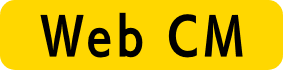 WEB CM動画02