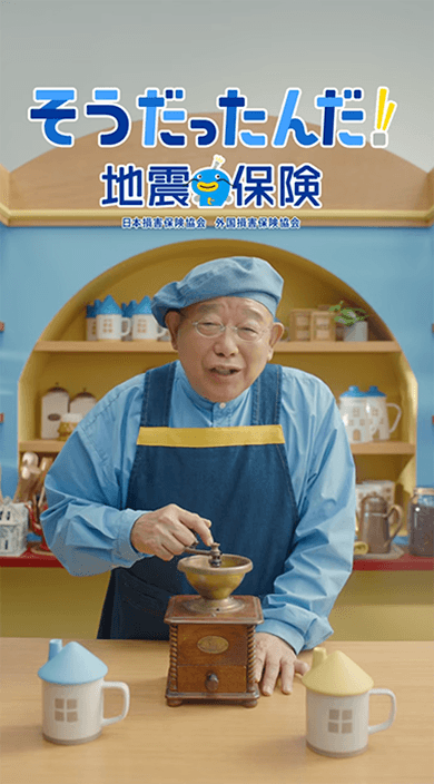 「二重ローンの返済も」篇