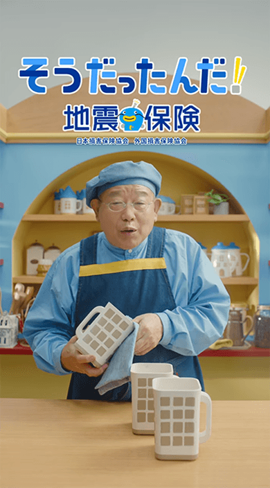 「賃貸住宅も」篇