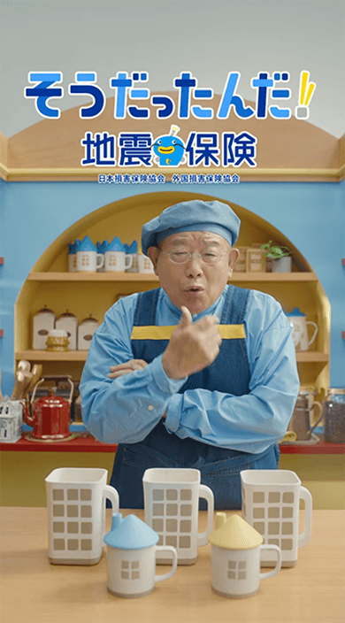 「あなたのまちにも」篇