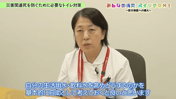 能登半島地震水とトイレ問題
