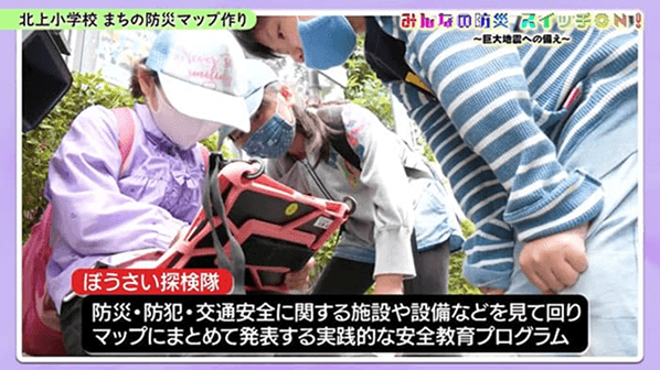 震災の継承とぼうさい探検隊