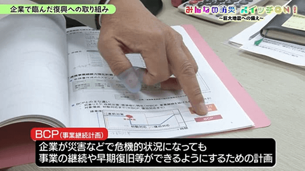 被災後の生活再建への備え