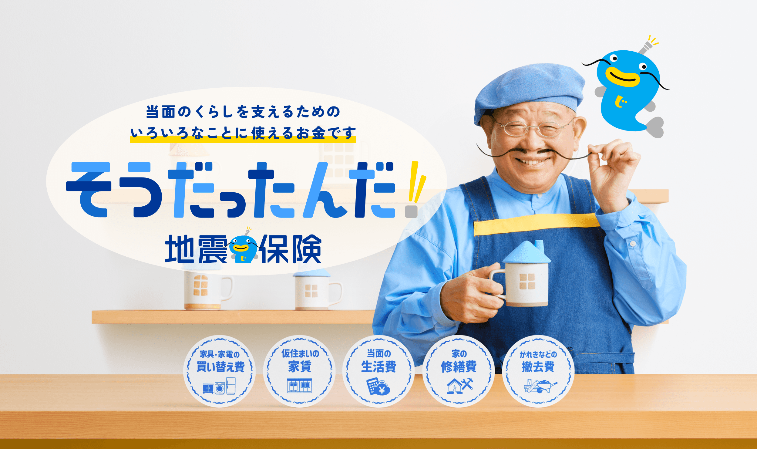くらしを立て直すためならどんなことにも使えるお金です。