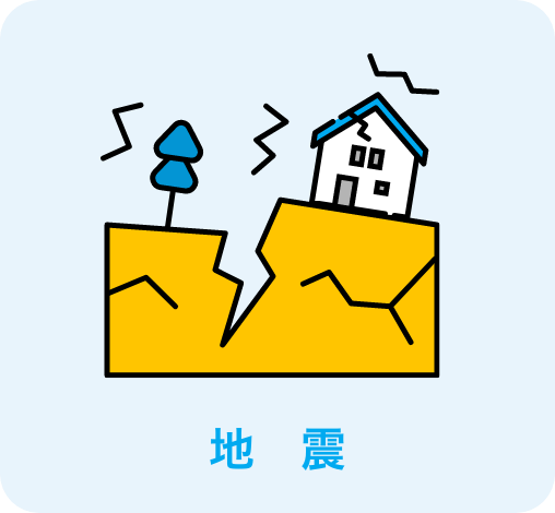 地震