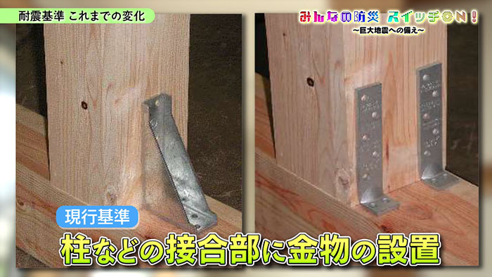 4．木造住宅の耐震改修で減災