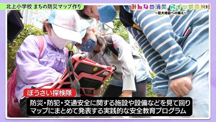 5．震災の継承とぼうさい探検隊