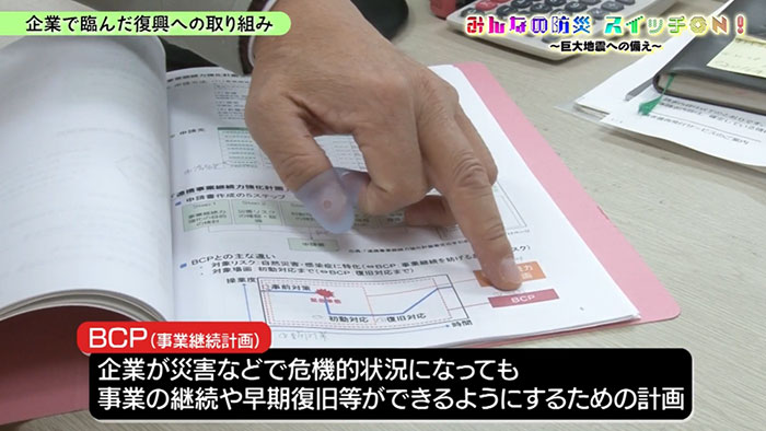 6．被災後の生活再建への備え