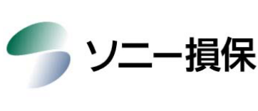 ソニー損保